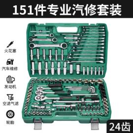 Socket Set